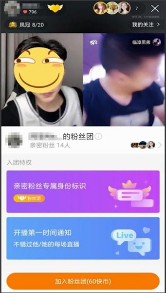 快手加入粉丝团有什么用