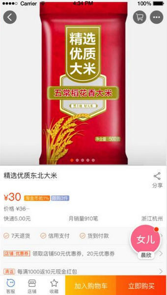 淘宝老年版怎么用 淘宝老年版使用教程