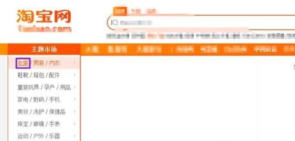 如何在淘宝上买衣服