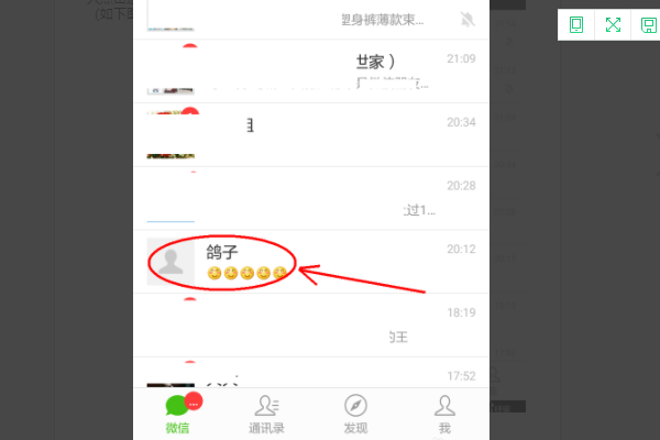 微信头像能限制人看吗