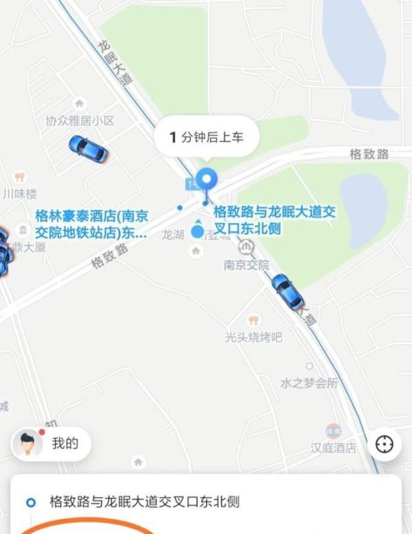 美团打车怎么叫车