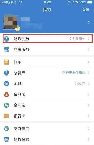 支付宝备用金怎么用？