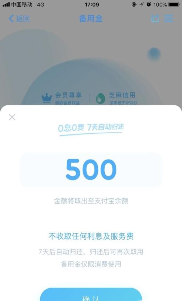 支付宝备用金怎么用？