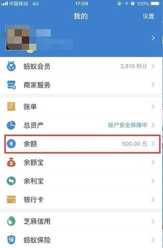 支付宝备用金怎么用？