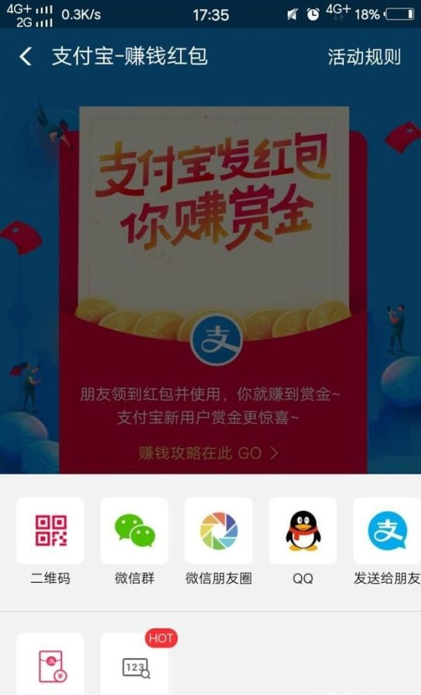 支付宝怎么搜数字领余额宝红包  搜索码如何获取