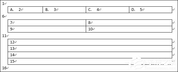 怎么用Word制作选择题？Word制作试卷选择题的方法