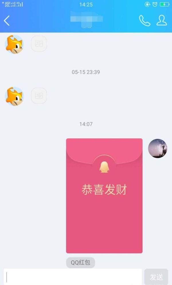 QQ红包误发怎么办?