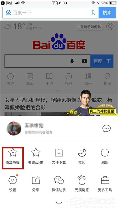 手机QQ浏览器收藏网页？手机QQ浏览器添加书签的方法