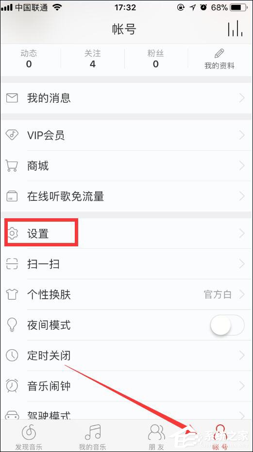 网易云音乐锁屏歌词怎么显示？网易云锁屏显示歌词的方法