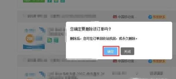 怎么隐藏自己在淘宝网的购物信息