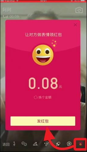 QQ视频红包怎么弄？QQ视频红包如何发送