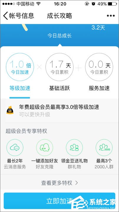 2018年qq等级加速的方法有哪些？qq等级加速新规则分享