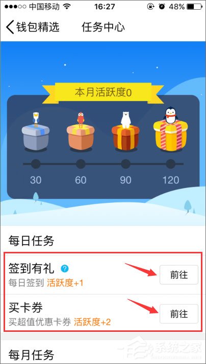 2018年qq等级加速的方法有哪些？qq等级加速新规则分享