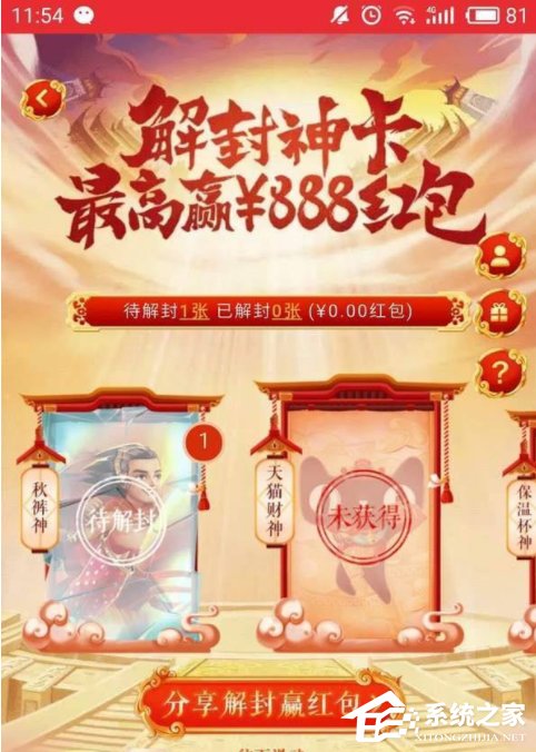 天猫财神卡是什么？天猫财神卡怎么获得？