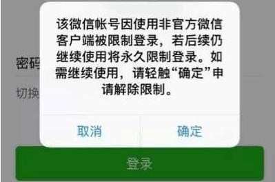 微信账号切换功能内测 微信账号切换功能内测下载地址