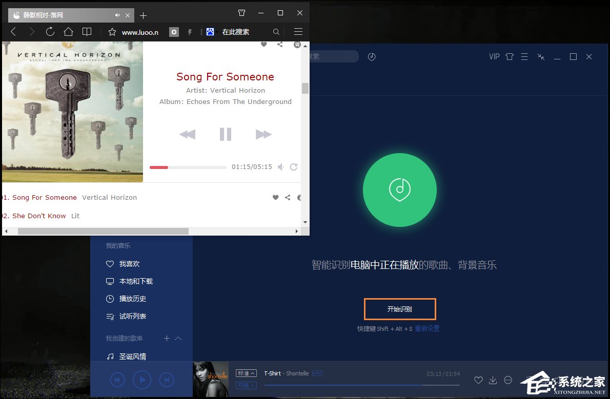 怎么识别电脑中的歌曲？QQ音乐听歌识曲怎么用？