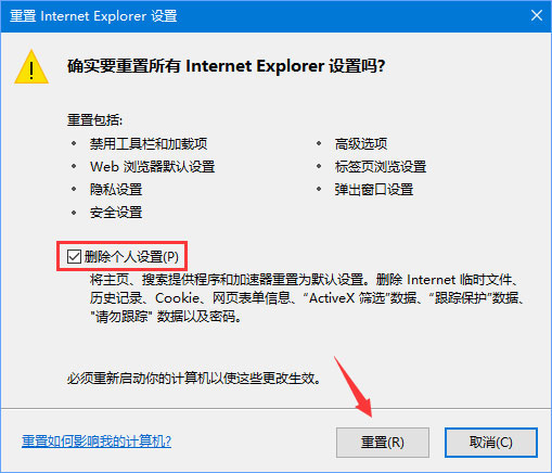 Windows10系统下淘宝网图片不显示怎么办？