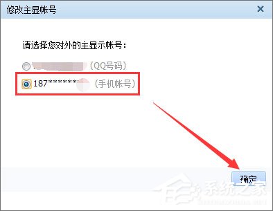 怎么把qq号码隐藏？隐藏qq号码的操作方法