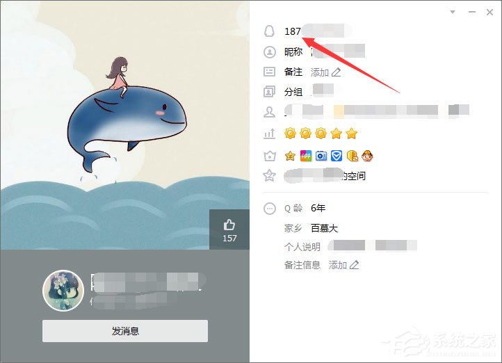 怎么把qq号码隐藏？隐藏qq号码的操作方法