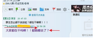 qq群匿名骂人怎么查