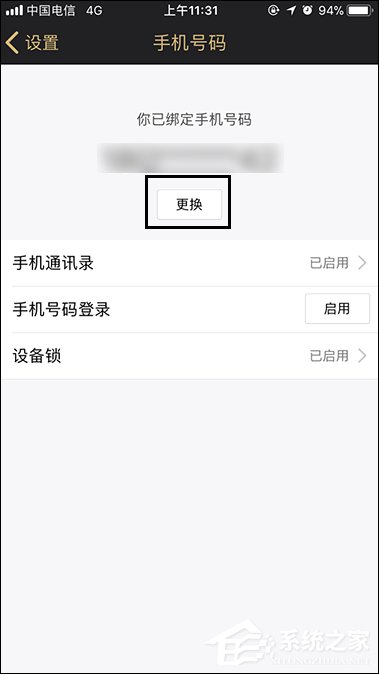 QQ绑定手机怎么解除？快速解绑QQ手机绑定的方法