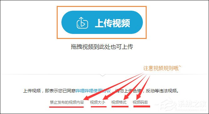 怎么在BiliBili上传视频？哔哩哔哩视频怎么发稿？