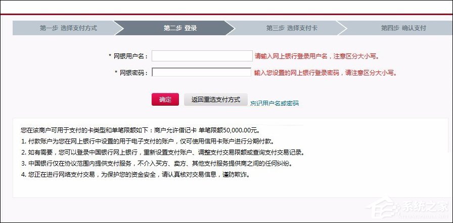 网页支付宝付款提示“ebspay……使用了不受支持的协议”怎么办？