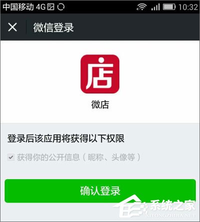 微信怎么点亮微店图标？微信如何显示微店图标？