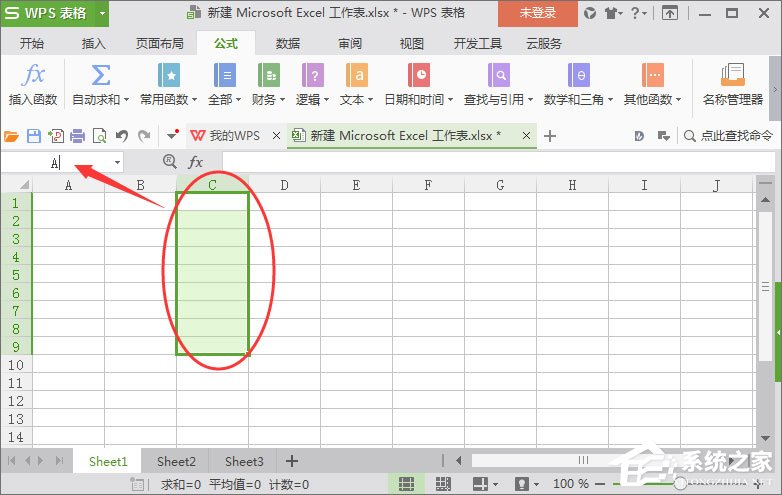 WPS名称管理器怎么用？WPS名称管理器的使用技巧