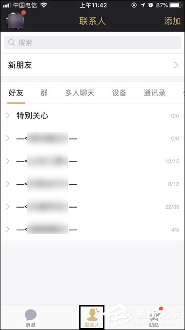 QQ讨论组怎么升级为群？多人聊天模式升级为QQ群的方法