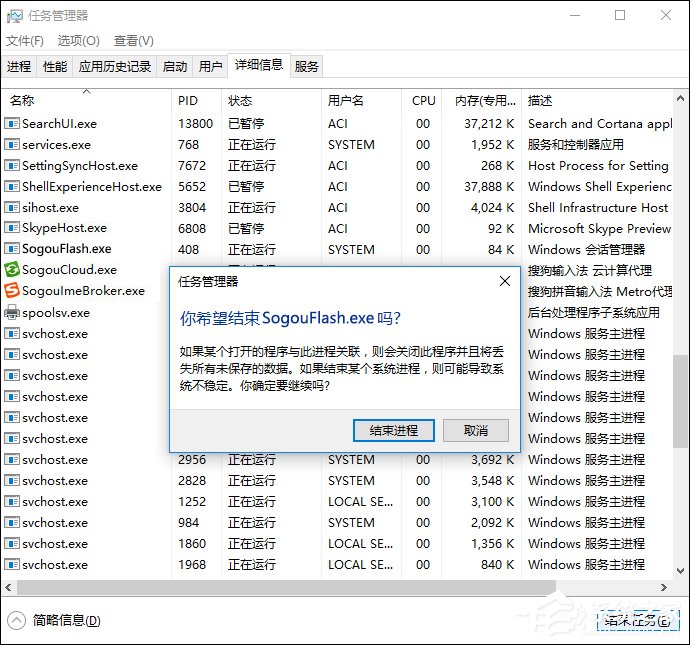 搜狗输入法Flash引擎停止工作怎么处理？