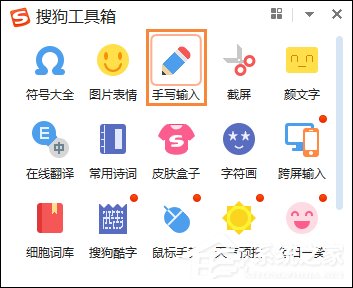 遇到生僻字的字怎么打？搜狗如何打不认识的字？