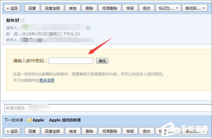 QQ邮箱如何发送加密邮件？QQ邮件如何加密发送？