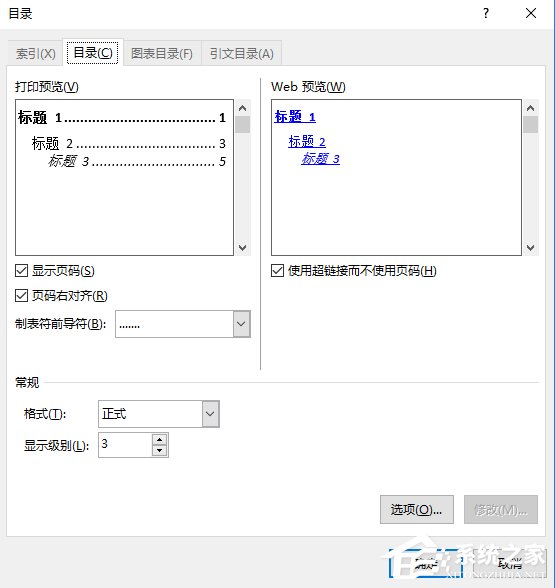 WPS怎么自动生成目录？WPS自动创建目录的方法