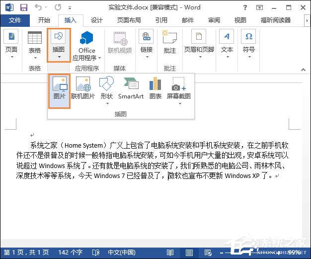 Word背景图怎么设置？Word底图如何配置？