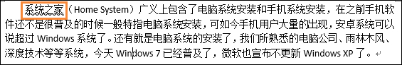 Word如何去除波浪线？怎样去掉Word文档的波浪线？