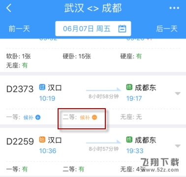 12306候补人数已满是不是没票了 候补人数已满是什么意思