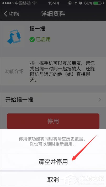 手机微信摇一摇不能用了怎么办？微信摇一摇没反应的解决办法