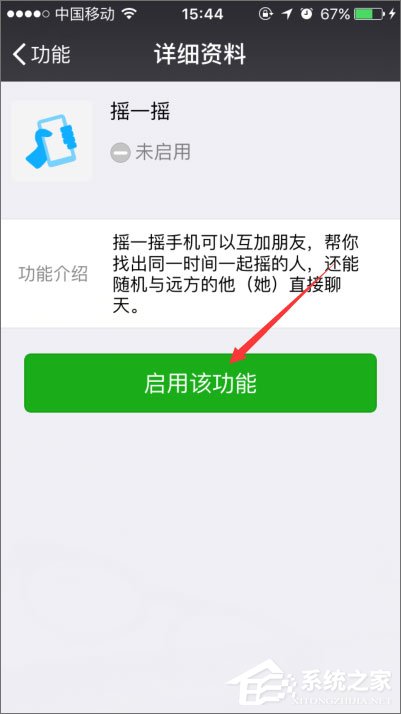 手机微信摇一摇不能用了怎么办？微信摇一摇没反应的解决办法