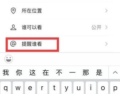 微信朋友圈怎么@所有人