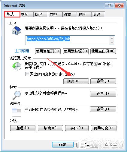 qq空间应用打不开怎么回事？qq空间应用打不开的解决办法