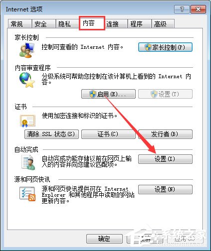 qq空间应用打不开怎么回事？qq空间应用打不开的解决办法