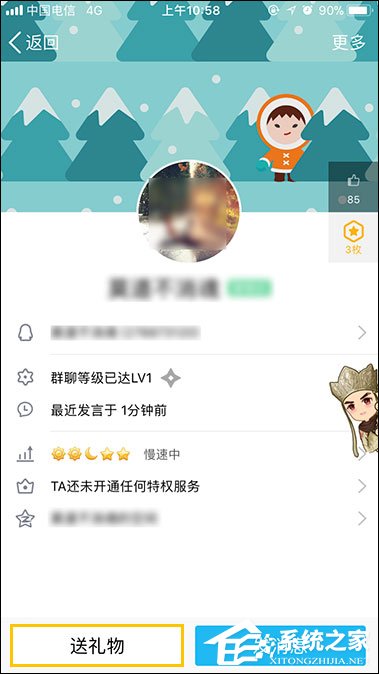 手机QQ群怎么送礼物？怎么给QQ群员送花？