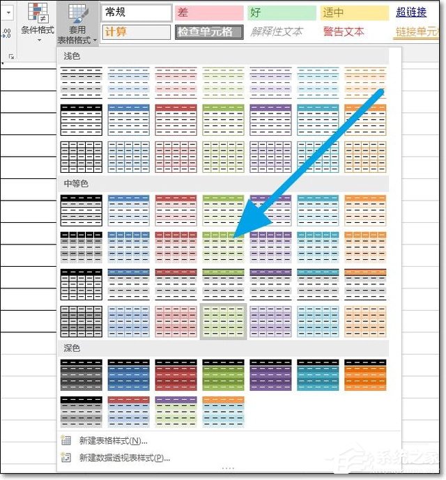 Excel表格样式怎么设置？表格样式模板应用案例