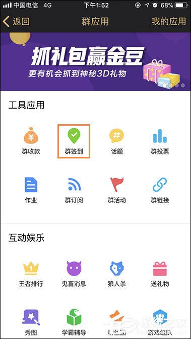 QQ群等级怎么升级？提高群等级积分的方法