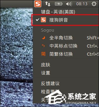 Ubuntu安装/设置搜狗输入法的方法