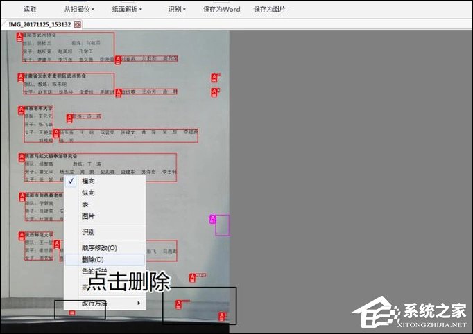 如何利用WPS识别图片上的文字？WPS怎么提取图片文字？