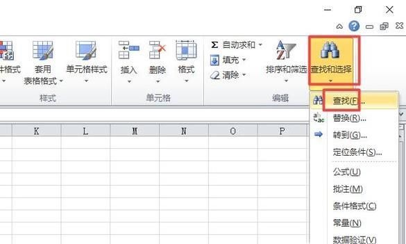 如何在文档及Excel 中查找关键字