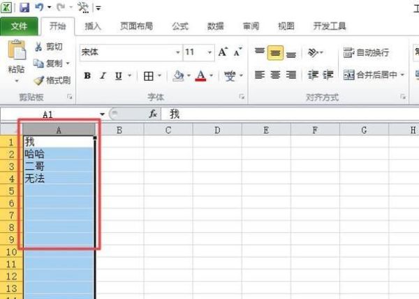 如何在文档及Excel 中查找关键字