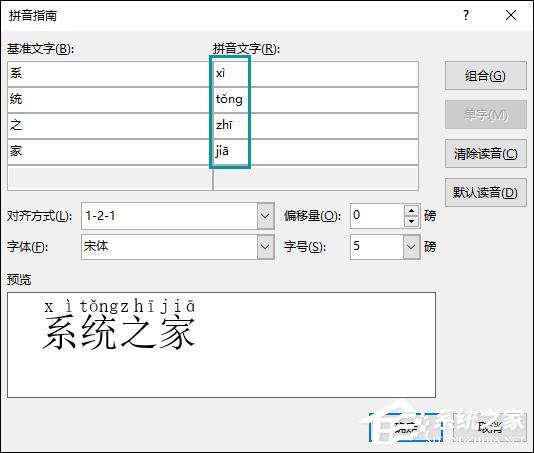 Word文档怎么添加拼音？Word如何标注拼音？